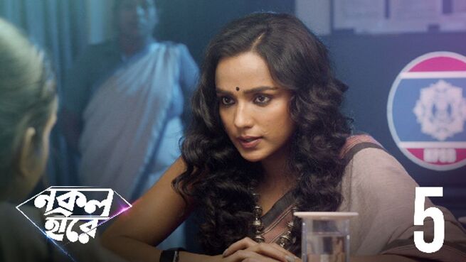 Nokol Heere season 1 episode 5 on Hoichoi