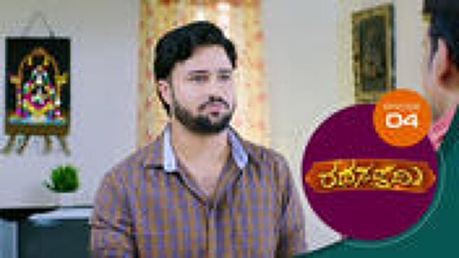 Rathasapthami season 1 episode 4 on Sun NXT