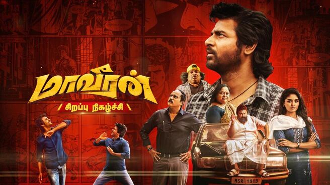 Maaveeran Audio Launch season 1 episode 23 on Sun NXT