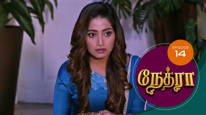 Nethra Tamil season 1 episode 14 on Sun NXT