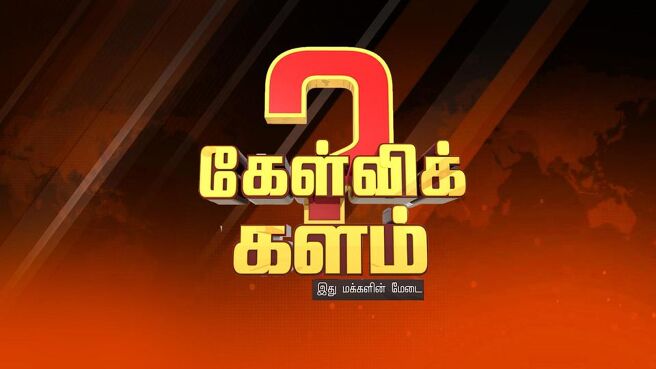 Kelvi Kalam season 1 episode 49 on Sun NXT