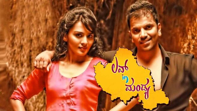 Love In Mandya on Sun NXT