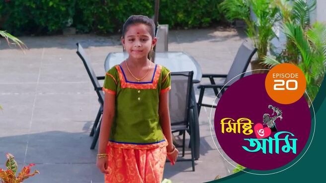 Misti O Aami season 1 episode 20 on Sun NXT