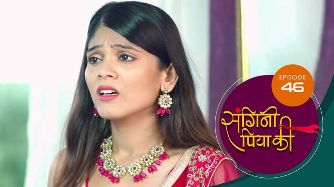Sangini Piya Ki season 1 episode 46 on SunNXT