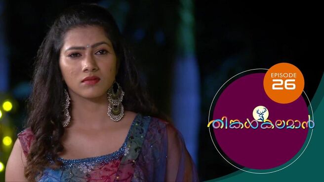THINKAL KALAMAN season 1 episode 26 on Sun NXT