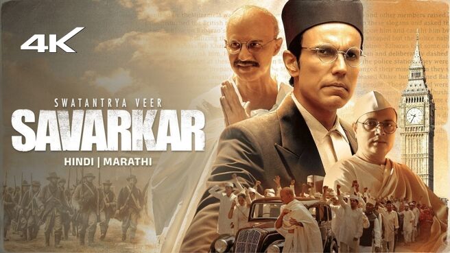 Swatantrya Veer Savarkar  on Zee5