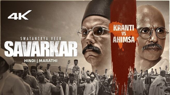 Swatantrya Veer Savarkar  on Zee5