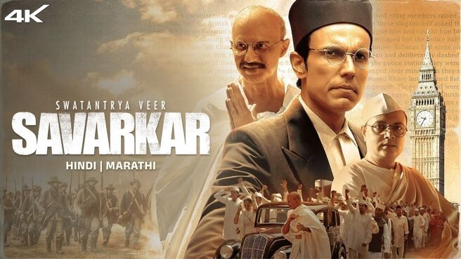 Swatantrya Veer Savarkar on Zee5