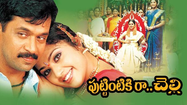 Puttintiki Ra Chelli on Sun NXT