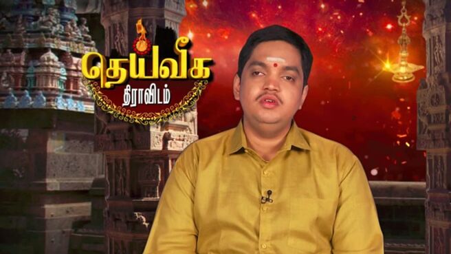 Arputham Tharum Alayangal season 1 episode 1313 on Zee5