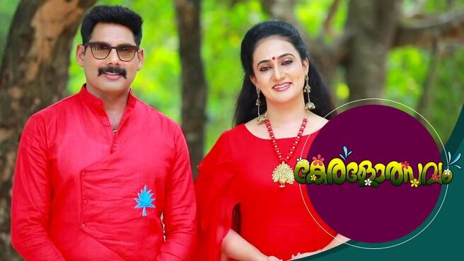 Keralolsavam season 1 episode 6 on Sun NXT