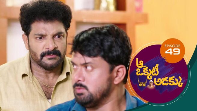 Aa Okkati Adakku season 1 episode 49 on Sun NXT