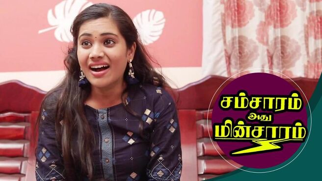 Samsaram Adhu Minsaram season 1 episode 8 on Sun NXT