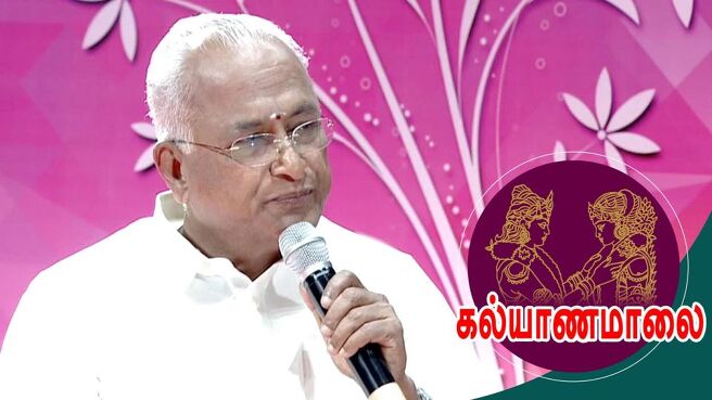 Kalyana Maalai : Matrimonial Show season 1 episode 38 on Sun NXT