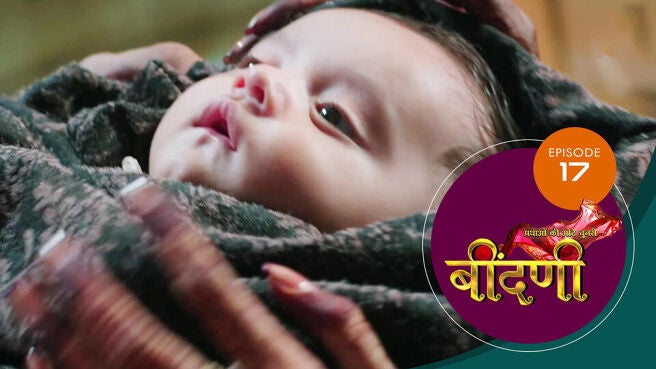Prathaon Ki Odhe Chunri Beendani season 1 episode 17 on Sun NXT