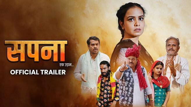 Sapna Ek Uddan - Official Trailer on Chaupal