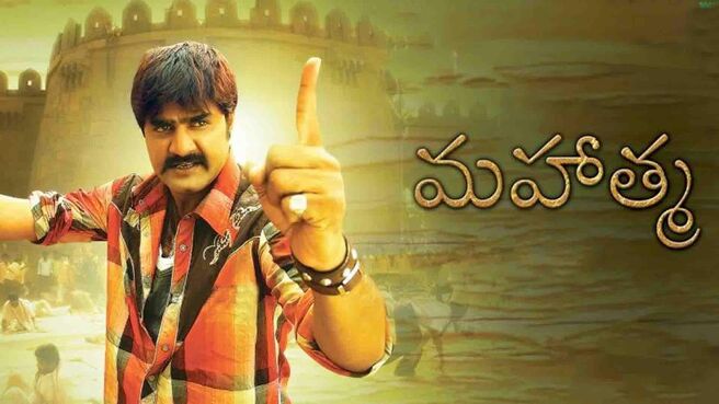 Mahatma (Telugu) on Sun NXT