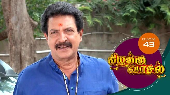 Kizhakku Vasal season 1 episode 43 on Sun NXT