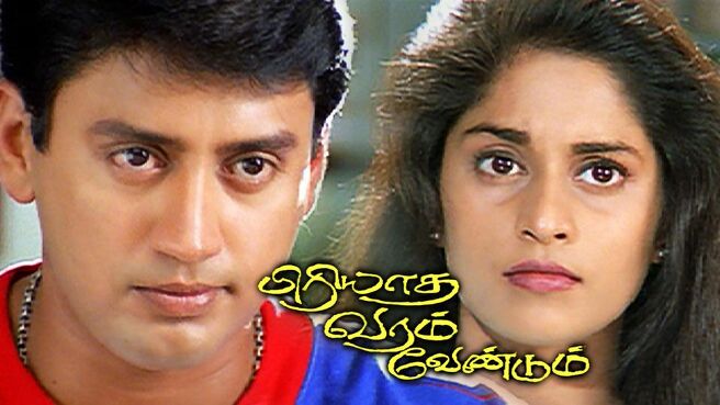 Piriyadha Varam Vendum on Sun NXT