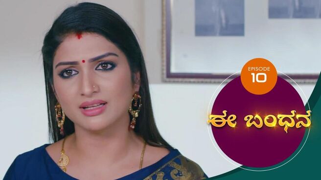 Ee Bandhana season 1 episode 10 on Sun NXT