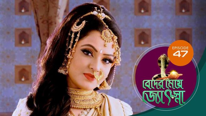 Beder Meye Jyotsna season 1 episode 47 on Sun NXT