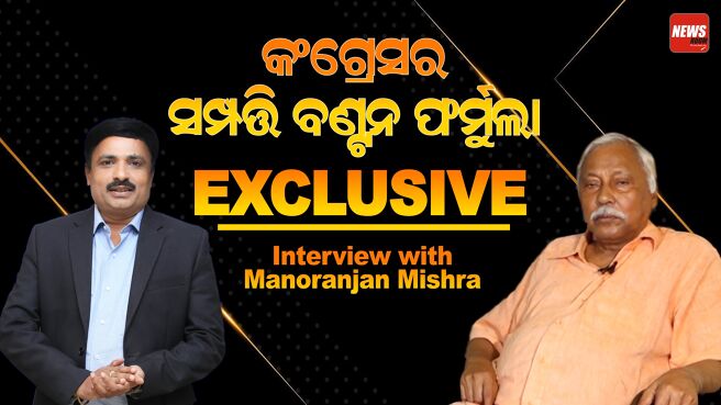 Panchanana Kanungo Interview on KancchaLannka