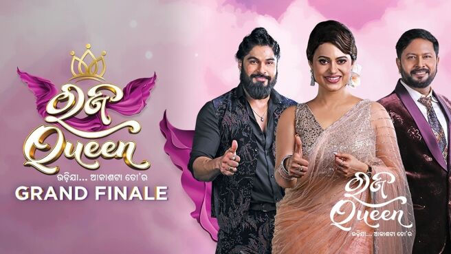 Raja Queen Season 13 season 1 episode 28 on Zee5