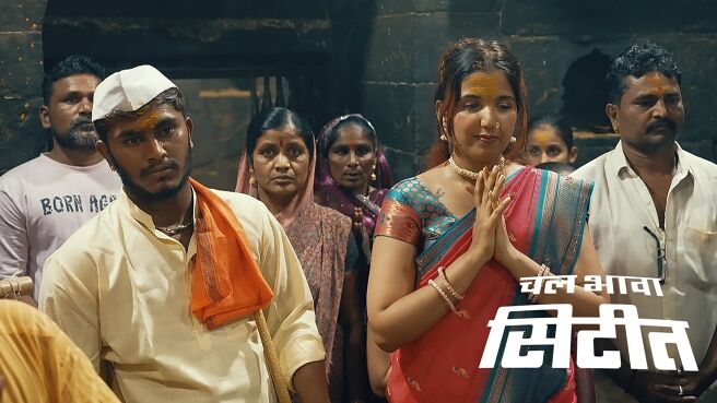 Chal Bhava Cityt season 1 episode 40 on Zee5