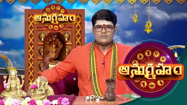 Anugraham season 1 episode 10 on Sun NXT