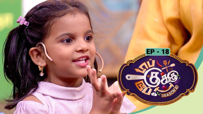 Top Cooku Dupe Cooku - Season 2 season 1 episode 18 on Sun NXT