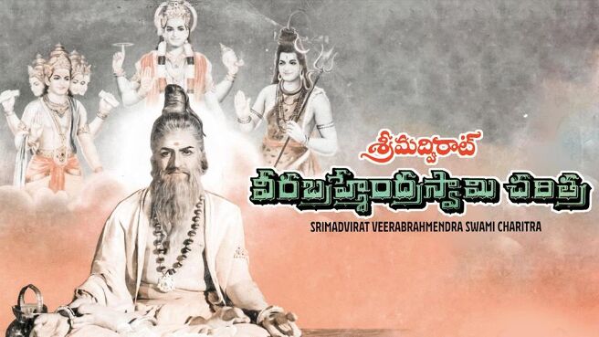 Srimadvirat Veerabrahmendra Swamy Charitra on Sun NXT