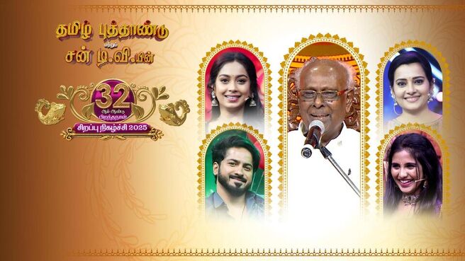Tamil New Year Special 2025 on SunNXT