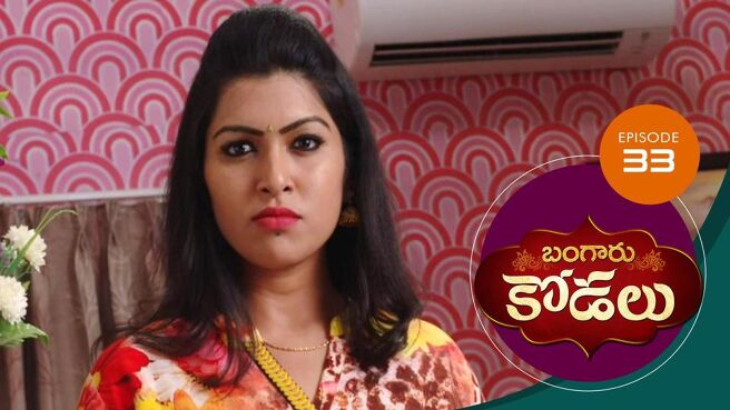 Bangaru Kodalu season 1 episode 33 on Sun NXT