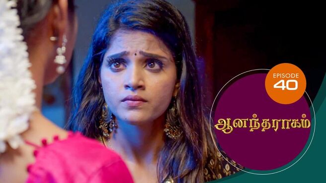 Anandha Ragam season 1 episode 40 on SunNXT