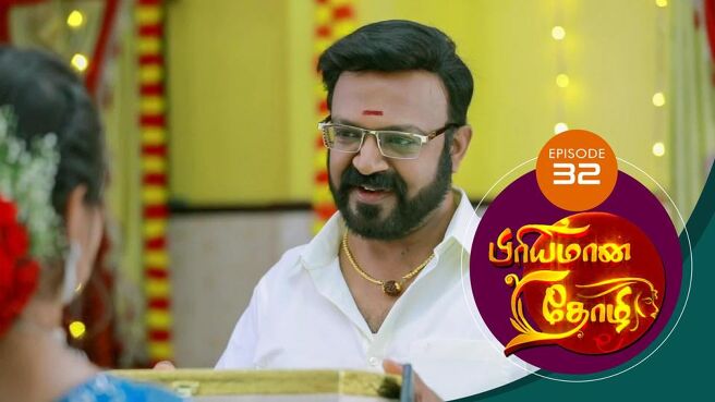 Priyamana Thozhi season 1 episode 32 on SunNXT