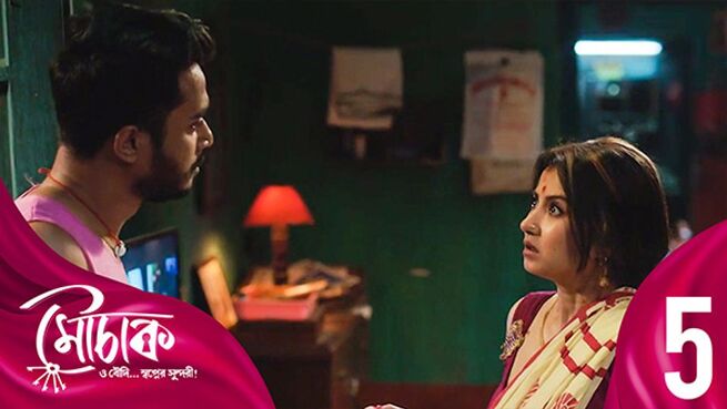 Mouchaak season 1 episode 5 on Hoichoi