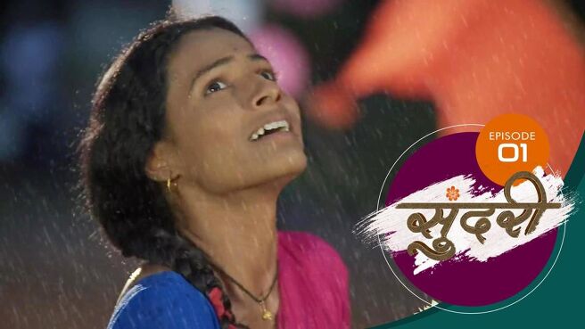 Sundari season 1 episode 1 on Sun NXT