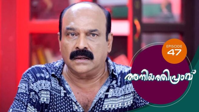 Aniyathipraavu season 1 episode 47 on Sun NXT