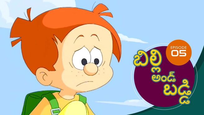 Billy & Buddy season 1 episode 5 on Sun NXT