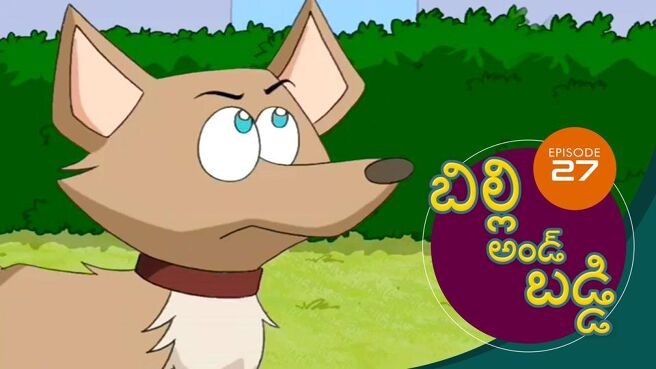 Billy & Buddy season 1 episode 27 on Sun NXT