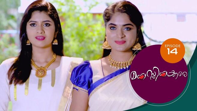 Manassinakkare season 1 episode 14 on Sun NXT