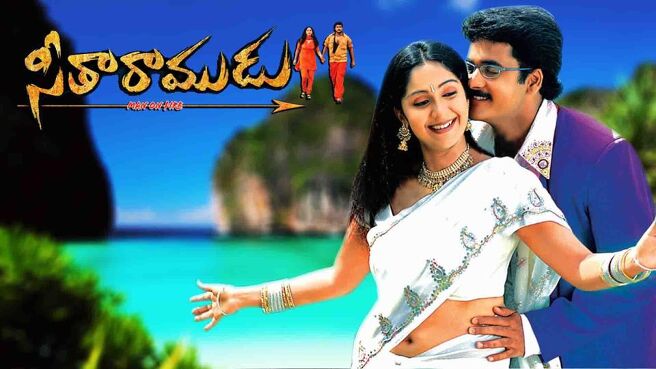 Seetharamudu on Sun NXT