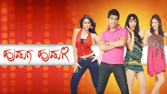Huduga Hudugi on SunNXT