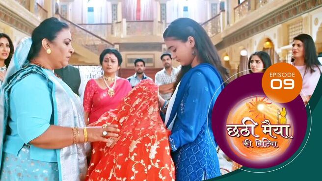 Chatti Maiyya Ki Bitiya (Bhojpuri) season 1 episode 9 on Sun NXT