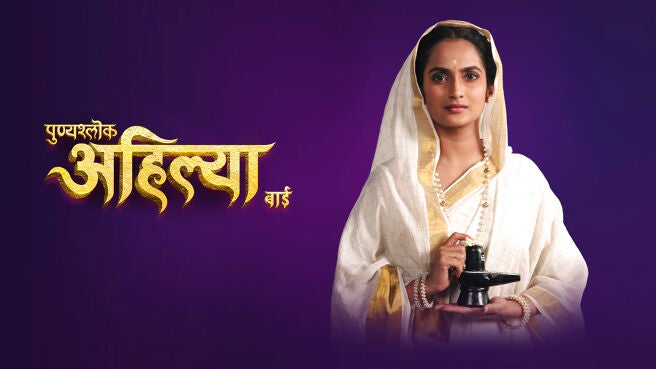 Punyashlok Ahilya Bai on Sony LIV