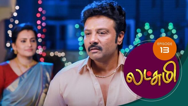 Lakshmi season 1 episode 13 on Sun NXT