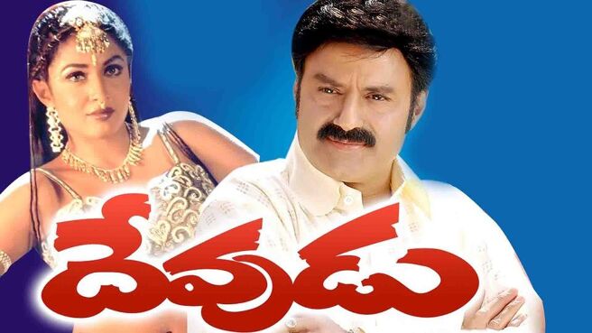 Devudu on Sun NXT