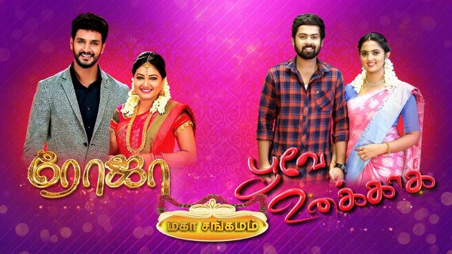 Poove Unakkaga season 1 episode 48 on Sun NXT