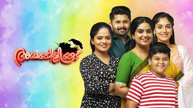 Ammakilikkoodu season 1 episode 20 on Sun NXT