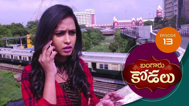 Bangaru Kodalu season 1 episode 13 on Sun NXT
